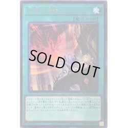 画像1: 〔状態B〕天底の使徒【レア】{ROTD-JP052}《魔法》