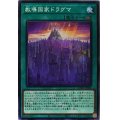 教導国家ドラグマ【ノーマル】{ROTD-JP051}《魔法》