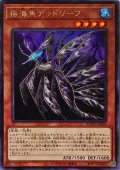 〔状態A-〕揺海魚デッドリーフ【レア】{ROTD-JP033}《モンスター》
