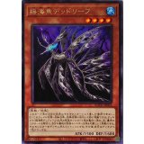 揺海魚デッドリーフ【レア】{ROTD-JP033}《モンスター》