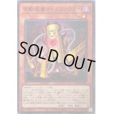 奇動装置メイルファクター【ノーマル】{ROTD-JP027}《モンスター》