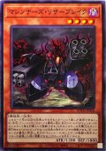 マシンナーズリザーブレイク【ノーマル】{ROTD-JP026}《モンスター》