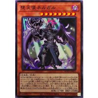 堕天使ネルガル【ノーマル】{ROTD-JP025}《モンスター》