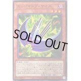 エッジインプサイズ【ノーマル】{ROTD-JP022}《モンスター》