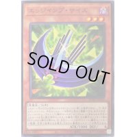 エッジインプサイズ【ノーマル】{ROTD-JP022}《モンスター》