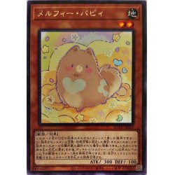 画像1: メルフィーパピィ【レア】{ROTD-JP019}《モンスター》
