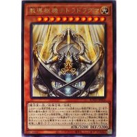 教導枢機テトラドラグマ【レア】{ROTD-JP010}《モンスター》