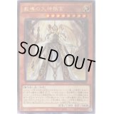 〔状態A-〕教導の大神祇官【レア】{ROTD-JP009}《モンスター》