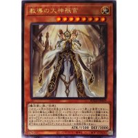 教導の大神祇官【レア】{ROTD-JP009}《モンスター》