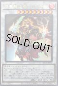 〔状態B〕焔聖騎士帝シャルル【ウルトラ】{ROTD-JP042}《シンクロ》