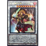 焔聖騎士帝シャルル【ウルトラ】{ROTD-JP042}《シンクロ》