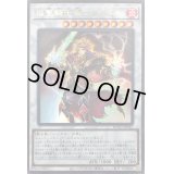 〔状態B〕焔聖騎士帝シャルル【ウルトラ】{ROTD-JP042}《シンクロ》