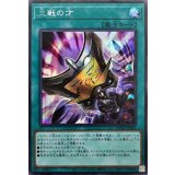 〔状態A-〕三戦の才【シークレット】{ROTD-JP062}《魔法》