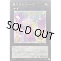 〔状態A-〕森のメルフィーズ【シークレット】{ROTD-JP044}《エクシーズ》