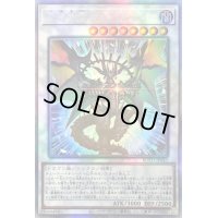 〔状態B〕混沌魔龍カオスルーラー【ホログラフィック】{ROTD-JP043}《シンクロ》