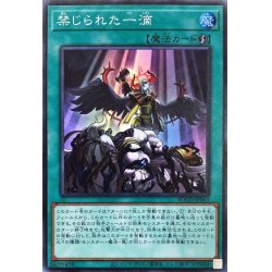 画像1: 〔状態A-〕禁じられた一滴【スーパー】{ROTD-JP065}《魔法》