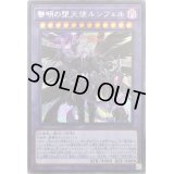 〔状態B〕黎明の堕天使ルシフェル【シークレット】{ROTD-JP040}《融合》
