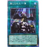 禁じられた一滴【プリズマティックシークレット】{ROTD-JP065}《魔法》