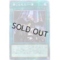 〔状態B〕禁じられた一滴【プリズマティックシークレット】{ROTD-JP065}《魔法》