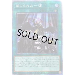 画像1: 禁じられた一滴【プリズマティックシークレット】{ROTD-JP065}《魔法》
