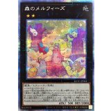 〔状態A-〕森のメルフィーズ【プリズマティックシークレット】{ROTD-JP044}《エクシーズ》