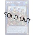 戦華盟将双龍【シークレット】{ROTD-JP048}《リンク》