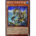 〔状態A-〕機巧辰高闇御津羽カミ【シークレット】{ROTD-JP032}《モンスター》