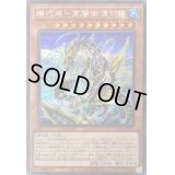 〔状態B〕機巧辰高闇御津羽カミ【シークレット】{ROTD-JP032}《モンスター》
