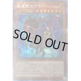 〔状態B〕魔道騎士ガイア【プリズマティックシークレット】{ROTD-JP001}《モンスター》