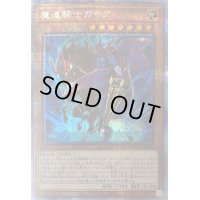 〔状態B〕魔道騎士ガイア【プリズマティックシークレット】{ROTD-JP001}《モンスター》