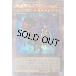 画像1: 〔状態B〕魔道騎士ガイア【プリズマティックシークレット】{ROTD-JP001}《モンスター》