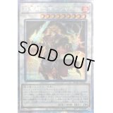 焔聖騎士帝シャルル【プリズマティックシークレット】{ROTD-JP042}《シンクロ》