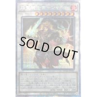 〔状態B〕焔聖騎士帝シャルル【プリズマティックシークレット】{ROTD-JP042}《シンクロ》