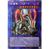〔状態B〕灰燼竜バスタード【プリズマティックシークレット】{ROTD-JP038}《融合》