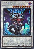 〔状態A-〕混沌魔龍カオスルーラー【シークレット】{ROTD-JP043}《シンクロ》