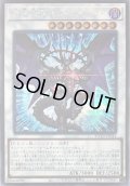 〔状態B〕混沌魔龍カオスルーラー【シークレット】{ROTD-JP043}《シンクロ》