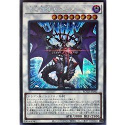 画像1: 〔状態A-〕混沌魔龍カオスルーラー【シークレット】{ROTD-JP043}《シンクロ》