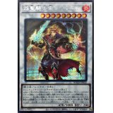 〔状態A-〕焔聖騎士帝シャルル【シークレット】{ROTD-JP042}《シンクロ》