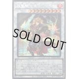 〔状態B〕焔聖騎士帝シャルル【シークレット】{ROTD-JP042}《シンクロ》