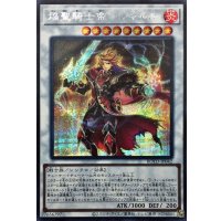 〔状態B〕焔聖騎士帝シャルル【シークレット】{ROTD-JP042}《シンクロ》