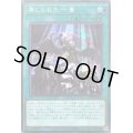 〔状態B〕禁じられた一滴【シークレット】{ROTD-JP065}《魔法》