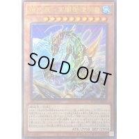 〔状態B〕機巧辰高闇御津羽カミ【レリーフ】{ROTD-JP032}《モンスター》