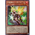 〔状態B〕焔聖騎士オジエ【シークレット】{ROTD-JP013}《モンスター》