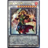 〔状態A-〕焔聖騎士帝シャルル【レリーフ】{ROTD-JP042}《シンクロ》