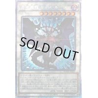 〔状態B〕混沌魔龍カオスルーラー【プリズマティックシークレット】{ROTD-JP043}《シンクロ》