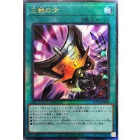 〔状態B〕三戦の才【レリーフ】{ROTD-JP062}《魔法》
