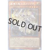 〔状態C〕教導の聖女エクレシア【プリズマティックシークレット】{ROTD-JP005}《モンスター》
