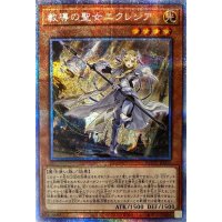 〔状態B〕教導の聖女エクレシア【プリズマティックシークレット】{ROTD-JP005}《モンスター》