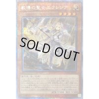 〔状態B〕教導の聖女エクレシア【プリズマティックシークレット】{ROTD-JP005}《モンスター》