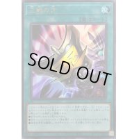 〔状態B〕三戦の才【ウルトラ】{ROTD-JP062}《魔法》